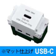 パナソニック(Panasonic) Sプレート（埋込 充電用 USBコンセント