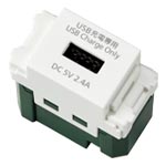 パナソニック】埋込[充電用]USBコンセント 1ポート(2.4A)○ホワイト