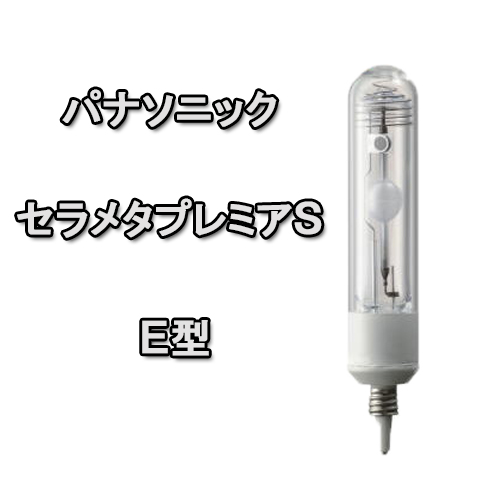 パナソニック セラメタプレミアS 35W E型 クリア MT35CE-WW-EU/N (片口金/温白色/3500K) 《MT35CE-WW-EU後継品》