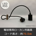 GLF-0300BK-70DP