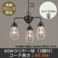 GLF-3450BR
