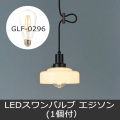 GLF-3512BK
