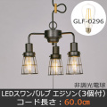 GLF-3525