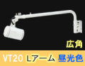 VT20-120C-L