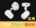 VT20-120W-F
