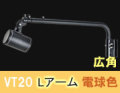 VT20-120W-LBK