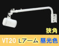 VT20-40C-L