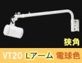 VT20-40W-L
