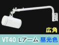 VT40-120C-L