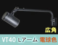 VT40-120W-LBK