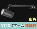 VT40-120W-TBK