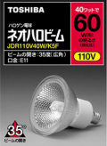 東芝ネオハロビーム40W