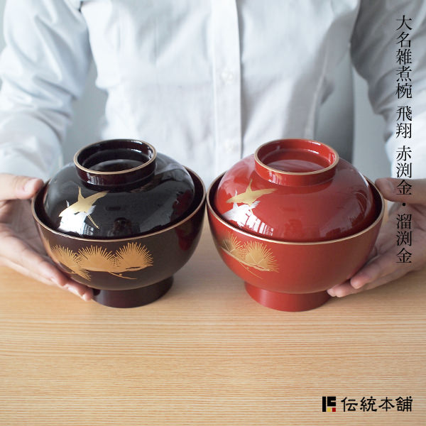 大名雑煮椀 飛翔 赤渕金 溜渕金 セット 蓋付き≪売り切れました≫ ( 初任給 プレゼント 母の日 雑煮椀 お椀 お吸い物 味噌汁 おすすめ 山中漆器 )