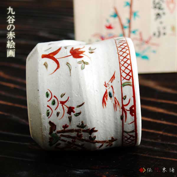 九谷焼 色いろカップ 赤絵≪在庫確認後、通常即日で出荷≫ ( 和窯 色いろカップ 木箱名入れ有料 焼酎グラス ビアカップ ビールグラス フリーカップ グラス 九谷焼 )