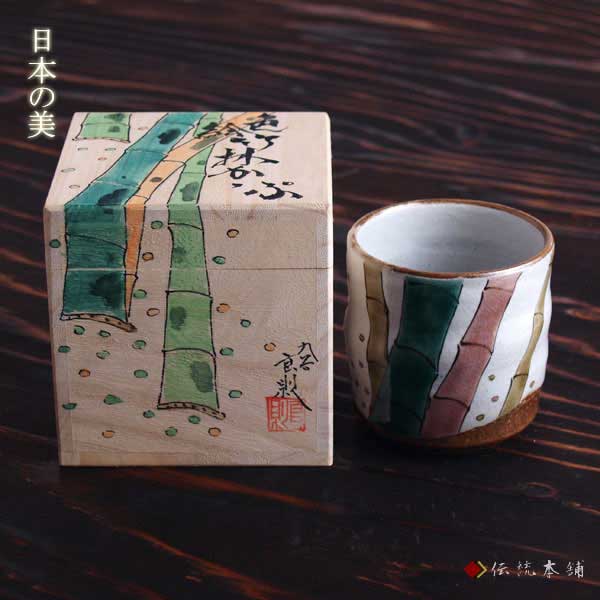 九谷焼 色いろカップ 竹林≪在庫確認後、通常即日で出荷≫ ( 和窯 色いろカップ 名入れ有料 焼酎グラス ビアカップ ビールグラス フリーカップ グラス 九谷焼 )