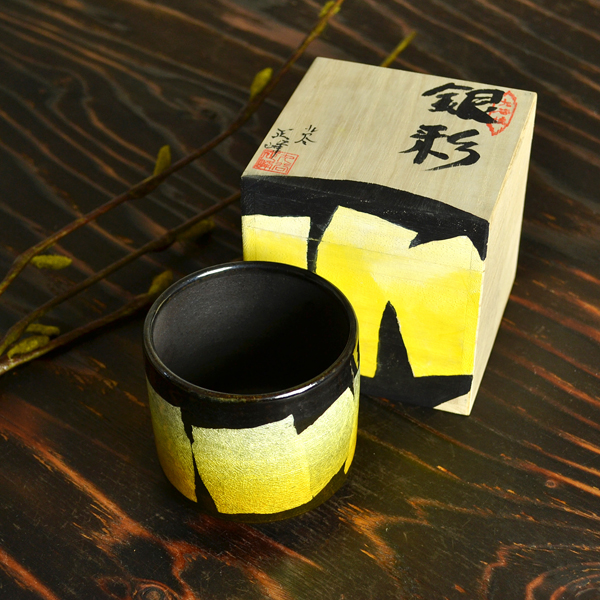 【送料無料】九谷焼 色いろカップ 銀彩 黄色≪13時までのご注文即日発送(休業日を除く)≫ ( 和窯 色いろカップ あすつく 木箱名入れ有料 母の日 プレゼント 初任給 焼酎グラス ビアカップ ビールグラス フリーカップ グラス 九谷焼 )