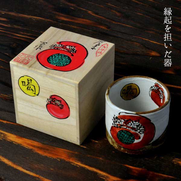 九谷焼 色いろカップ だるま≪在庫確認後、通常即日で出荷≫ ( 和窯 色いろカップ 木箱名入れ有料 焼酎グラス ビアカップ ビールグラス フリーカップ グラス 九谷焼 )