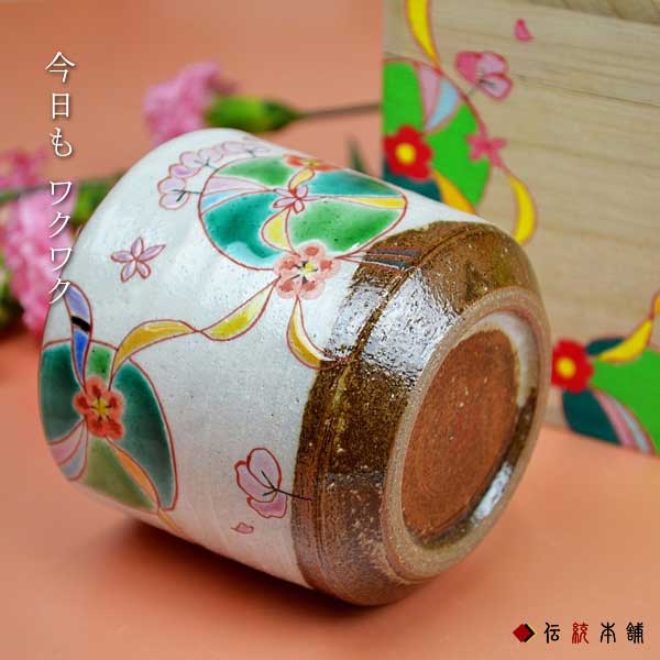【送料無料】九谷焼 色いろカップ 常春の風≪在庫確認後、通常即日で出荷≫ ( 和窯 色いろカップ 木箱名入れ有料 焼酎グラス ビアカップ ビールグラス フリーカップ グラス 九谷焼 )