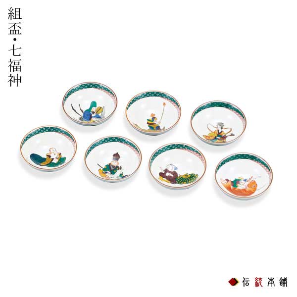 【送料無料】九谷焼 組盃 七福神≪在庫確認後、通常即日で出荷※5／7以降≫ ( 木箱名入れ有料 初任給 プレゼント 母の日 おちょこ 盃 酒器 九谷焼 )