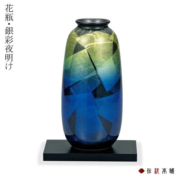 【送料無料】九谷焼 花瓶 銀彩夜明け 8号≪在庫確認後、通常即日で出荷※5／7以降≫ ( 木札名入れ有料 初任給 プレゼント 母の日 花器 フラワーベース インテリア 陶器 日本のお土産 九谷焼 )