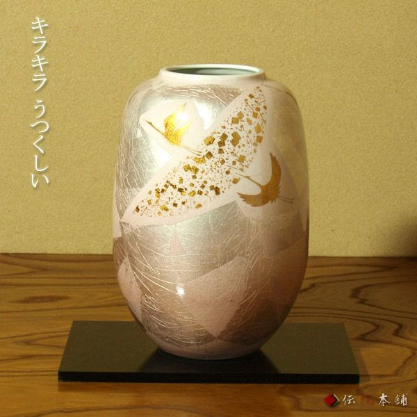【送料無料】九谷焼 花瓶 銀彩鶴 8号≪在庫確認後、1~3営業日で出荷≫ ( 木箱名入れ有料 木札名入れ有料 花器 フラワーベース インテリア 陶器 日本のお土産 九谷焼 )