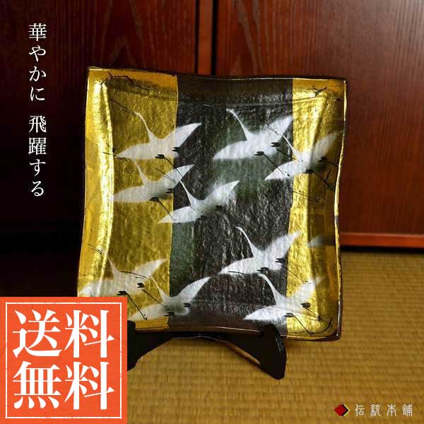 【送料無料】九谷焼 飾皿 金箔群鶴 10号≪在庫確認後、通常即日で出荷※5／7以降≫ ( 木箱名入れ有料 木札名入れ有料 飾り皿 絵皿 インテリア 置物 陶器 九谷焼 )