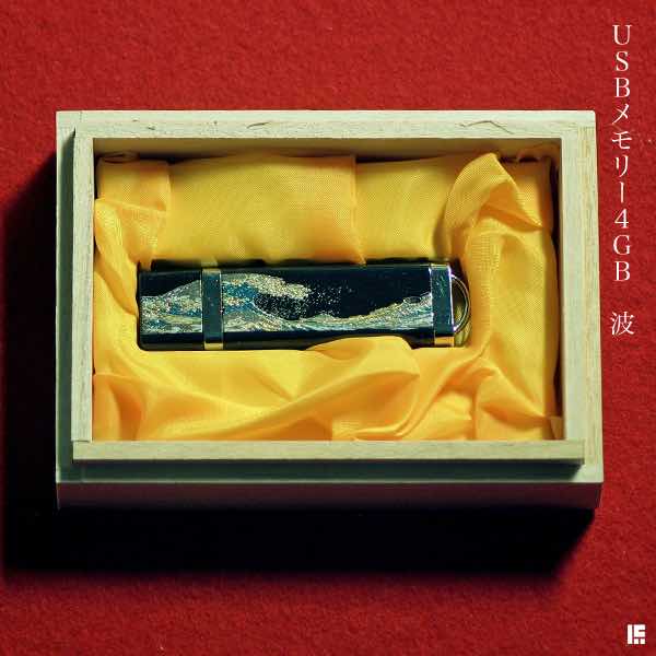 送料無料】 USBメモリ 選べる9種類 8GB / フラッシュメモリ GB
