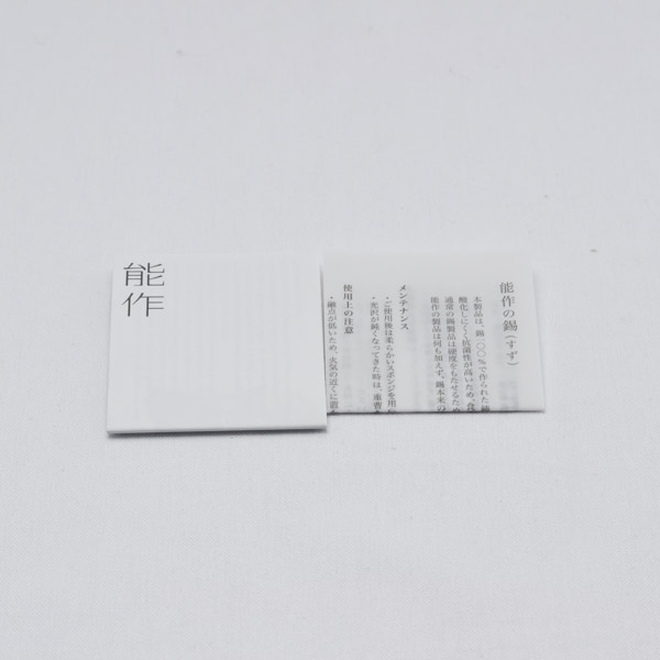送料無料】 Kuzushi Yure ミニ 2個セット / 能作 父の日 実用的