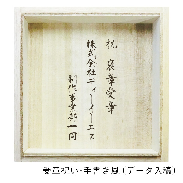 送料無料】 木箱 原版 名入れ 1個 / 当店の商品とご一緒にご注文
