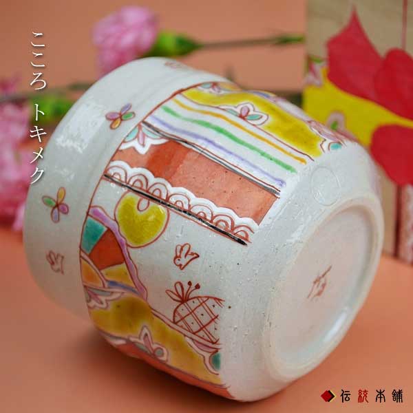【送料無料】九谷焼 色いろカップ 華札≪在庫確認後、通常即日で出荷≫ ( 和窯 色いろカップ 木箱名入れ有料 父の日 プレゼント 初任給 焼酎グラス ビアカップ ビールグラス フリーカップ グラス 九谷焼 )