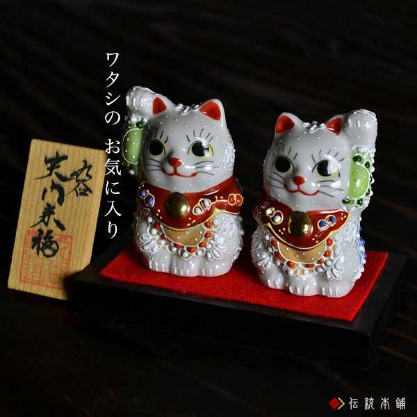 招猫 白盛 2 2号 ペア 招き猫 まねきねこ 置物 陶器 開運 九谷焼 13時までの注文で当日出荷 休業日除く