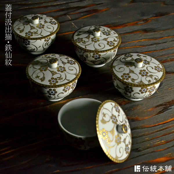 【送料無料】九谷焼 蓋付汲出揃 鉄仙紋≪在庫確認後、1~3営業日で出荷≫ ( 木箱名入れ有料 湯呑み 湯のみ 湯飲み 来客用 陶器 九谷焼 )