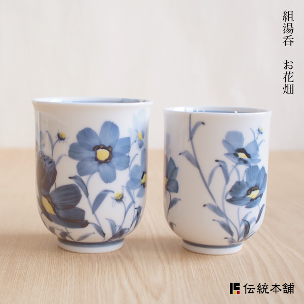 【送料無料】九谷焼 組湯呑 お花畑 ペア≪在庫確認後、通常即日で出荷≫ ( 父の日 プレゼント 初任給 夫婦湯のみ 夫婦湯飲み 湯呑み ゆのみ 陶器 セット 九谷焼 )