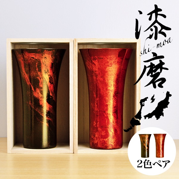 送料無料】 シングルカップ 白檀 赤／黒 L 選べる2色セット / 初任給