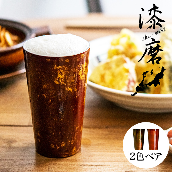 送料無料】 2重ストレートカップ 白檀 赤／黒 S 選べる2色セット