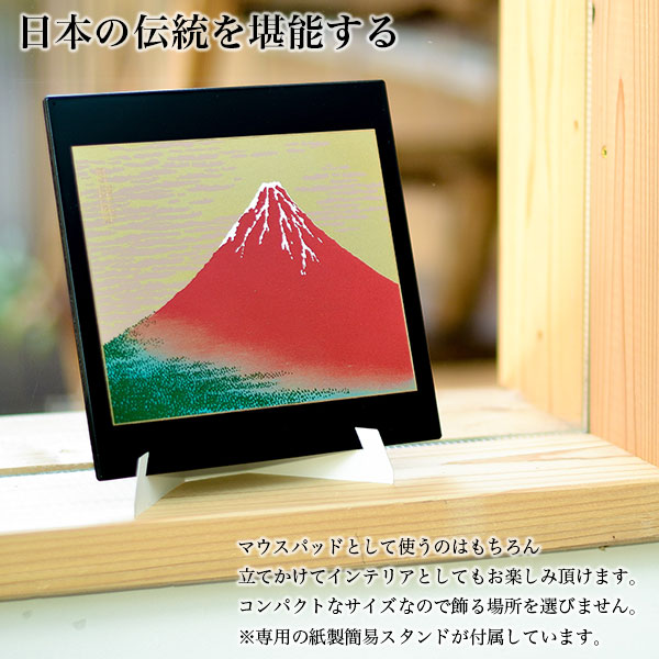 山中漆器 マウスパッド 紅富士（R） | マウスパッド | 伝統工芸