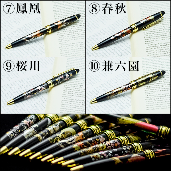 ボールペン 黒 選べる10種類 1本 / 初任給 プレゼント 父の日 早割