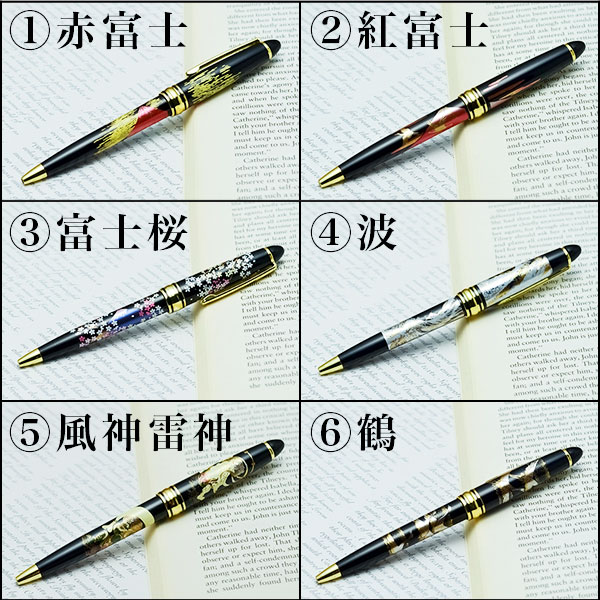 ボールペン 黒 選べる10種類 桐箱入り 1本 / 父の日 プレゼント