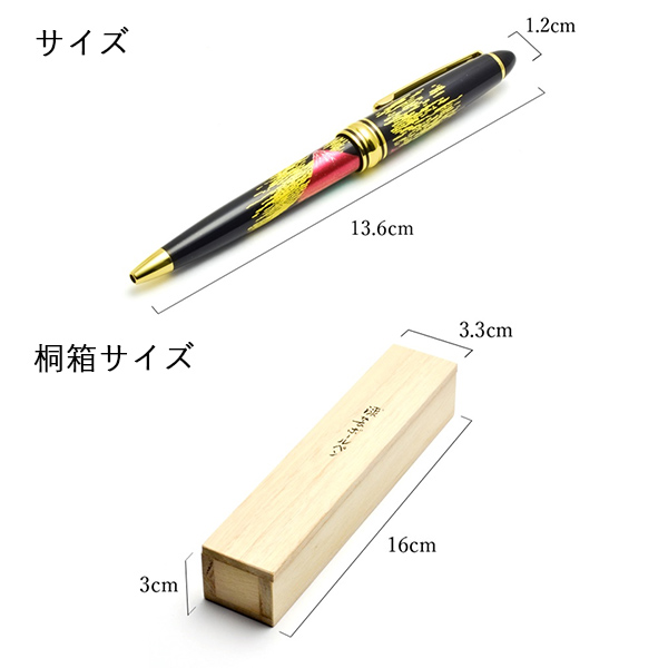 ボールペン 黒 選べる10種類 桐箱入り 1本 / お祝い 周年記念品 創立