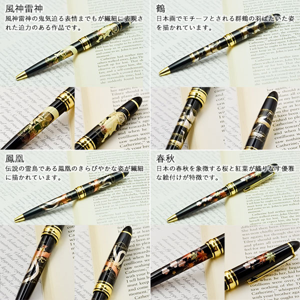 ボールペン 黒 選べる10種類 桐箱入り 1本 / お祝い 周年記念品 創立