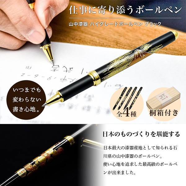 ハイグレードボールペン 選べる4種類 桐箱入り 1本 / お祝い 周年記念