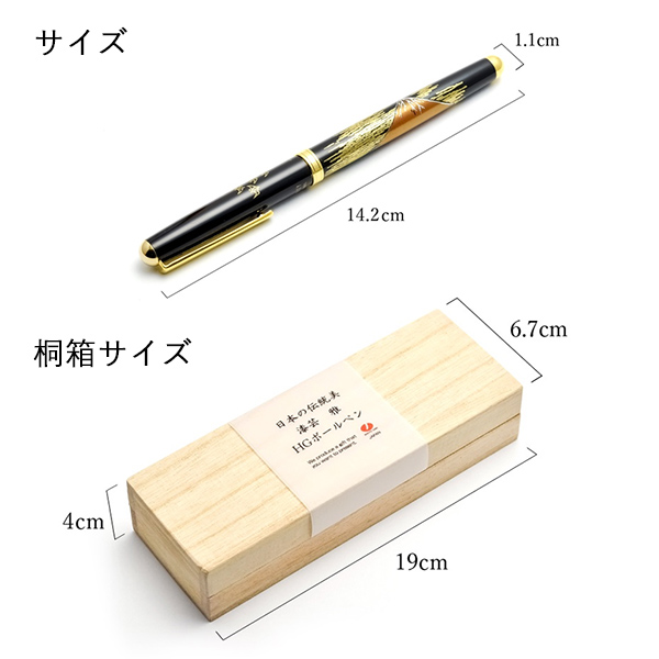 ハイグレードボールペン 選べる4種類 桐箱入り 1本 / お祝い 周年記念
