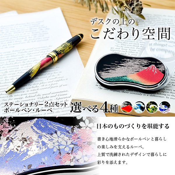 戯博士筆 中国風　戯博士 ボールペン（10個セット） 送料無料】 ステーショナリー 選べる4種類 ボールペン ルーペ 2点