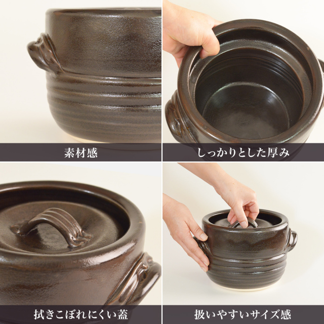 ご飯釜（炊飯土鍋） 窯変天目 3合炊き 敷板付 / 土鍋ご飯 炊飯 ご飯鍋