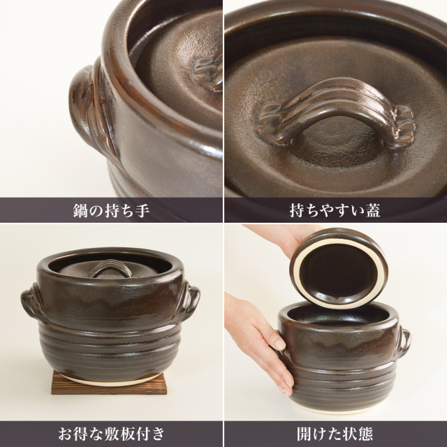 ご飯釜（炊飯土鍋） 窯変天目 3合炊き 敷板付 / 土鍋ご飯 炊飯 ご飯鍋