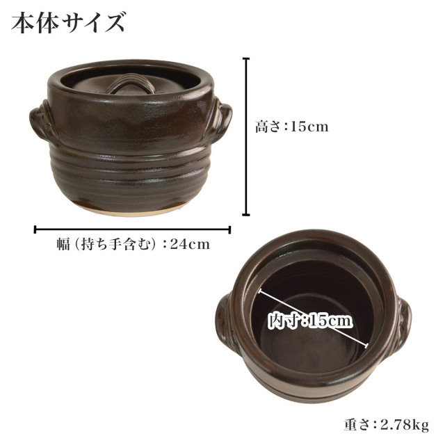 ご飯釜（炊飯土鍋） 窯変天目 3合炊き 三角鍋つかみ・敷板付き / 土鍋