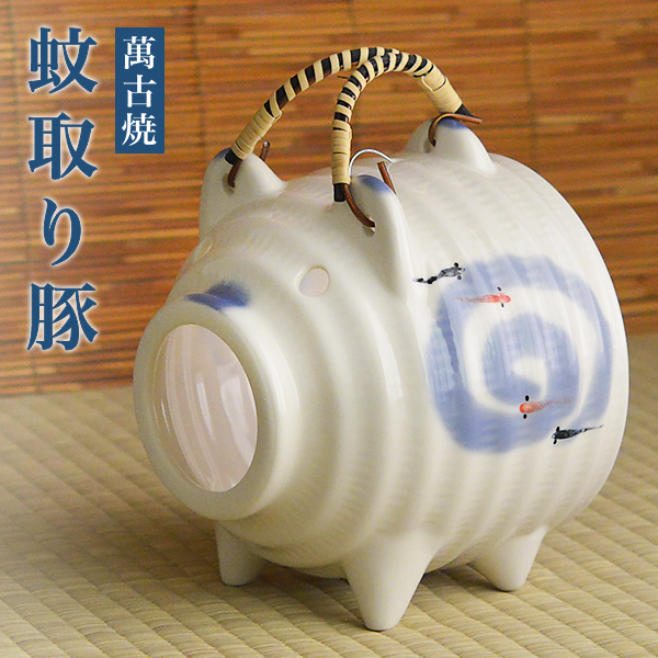 蚊取り豚 渦めだか≪13時までのご注文即日発送(休業日を除く)≫ ( あすつく 蚊取り線香 虫除け インテリア 雑貨 香立て ブタ 萬古焼 )