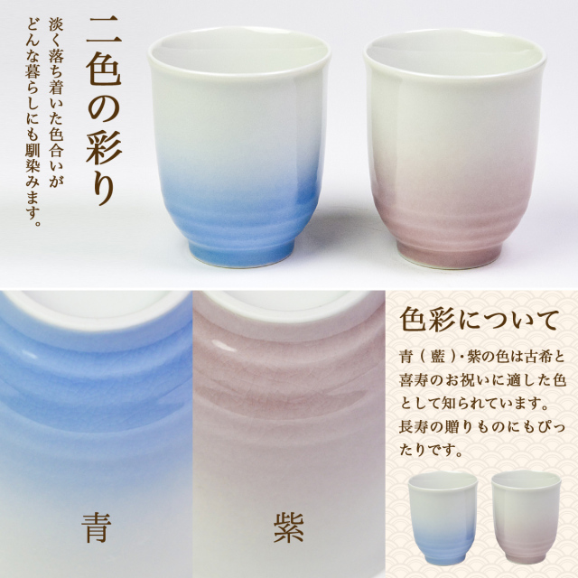 送料無料】 夫婦湯呑 耀釉彩 ペア kikkado バームクーヘン 6個セット