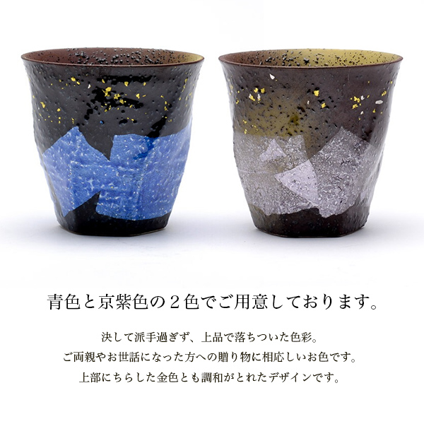 送料無料】 カップ 木箱付き 本銀箔 金銀彩 ペア 蓋裏レーザー名