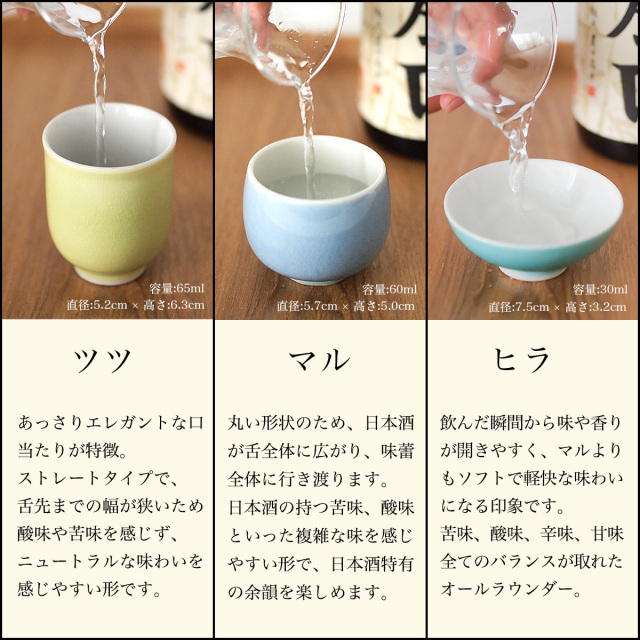 Trish ぐい呑 盃 呑み比べ 3点セット 木箱入り 名入れ彫刻料込み